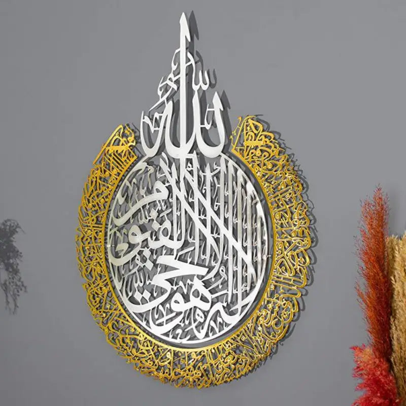 Islamic Wall Art Arabic Calligraphy