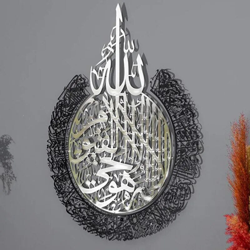 Islamic Wall Art Arabic Calligraphy
